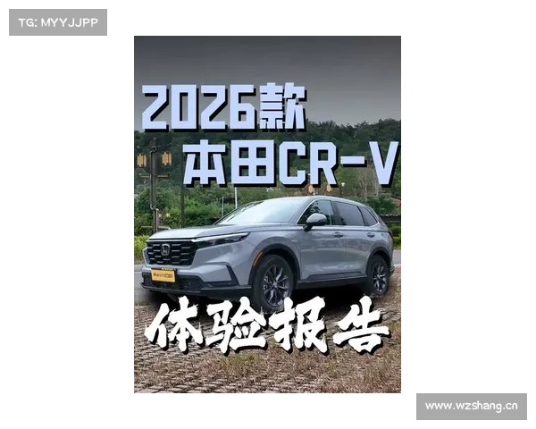 全新2026款本田CR-V曝光：升级大屏，外观微调